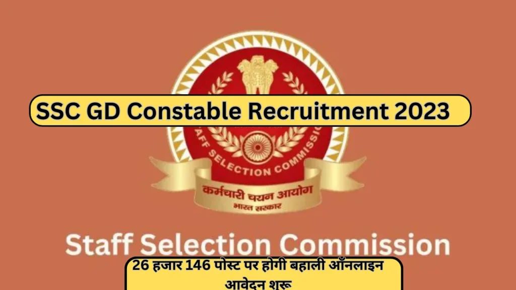 Ssc Gd Constable Recruitment