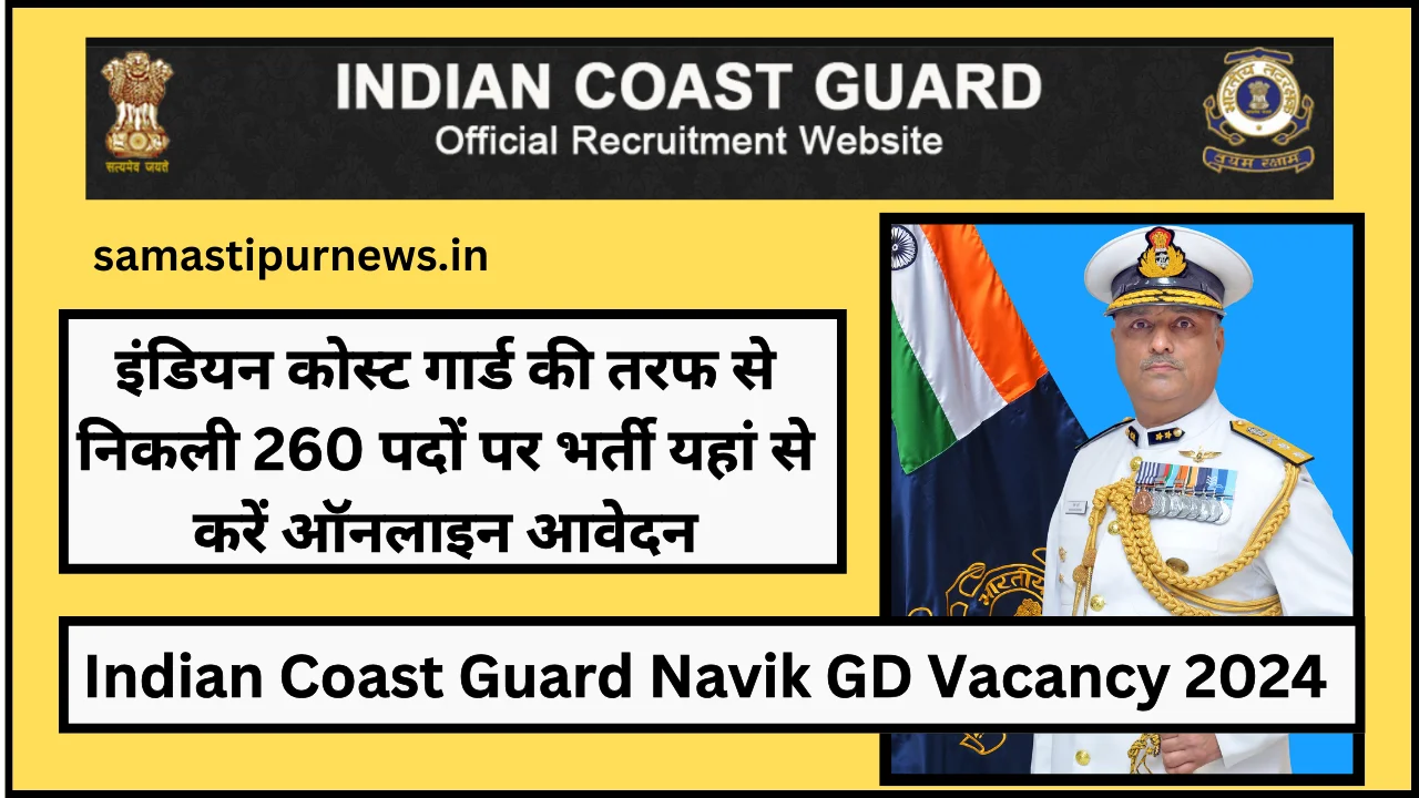 Indian Coast Guard Navik Gd Vacancy