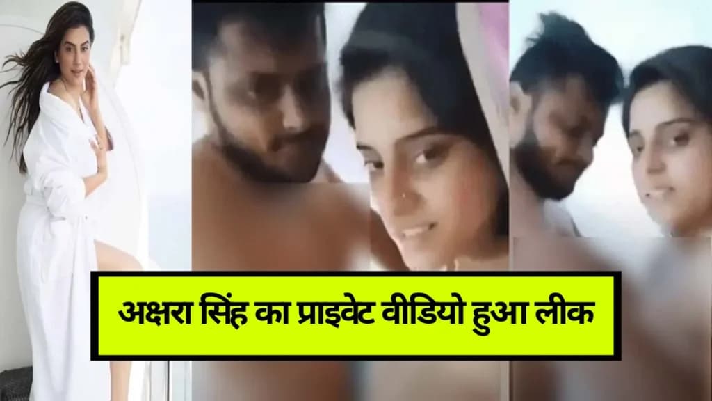 Akshara Singh Viral Video