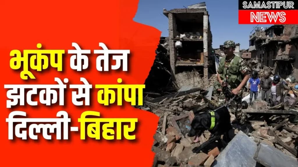 Earthquake in Patna