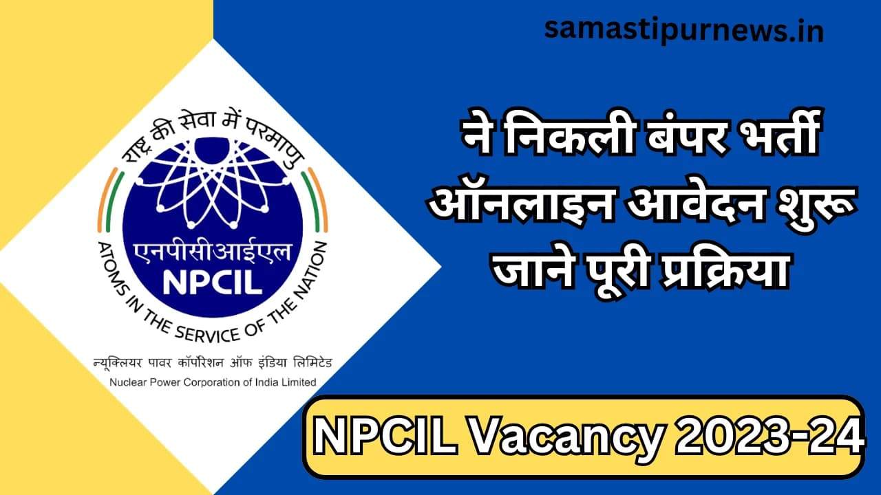 NPCIL Vacancy 2023-24:ने निकली बंपर भर्ती ऑनलाइन आवेदन शुरू जाने पूरी प्रक्रिया