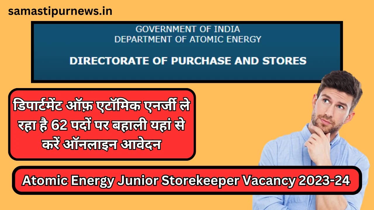 Atomic Energy Junior Storekeeper Vacancy 2023-24:डिपार्टमेंट ऑफ़ एटॉमिक एनर्जी ले रहा है 62 पदों पर बहाली यहां से करें ऑनलाइन आवेदन