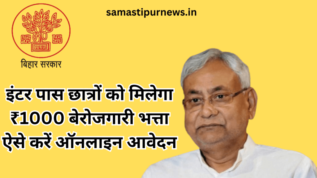 Bihar Berojgari Bhatta Yojna