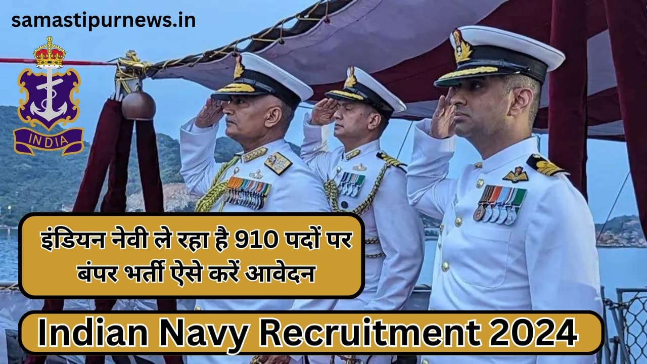 Indian Navy Recruitment 2024:इंडियन नेवी ले रहा है 910 पदों पर बंपर भर्ती ऐसे करें आवेदन
