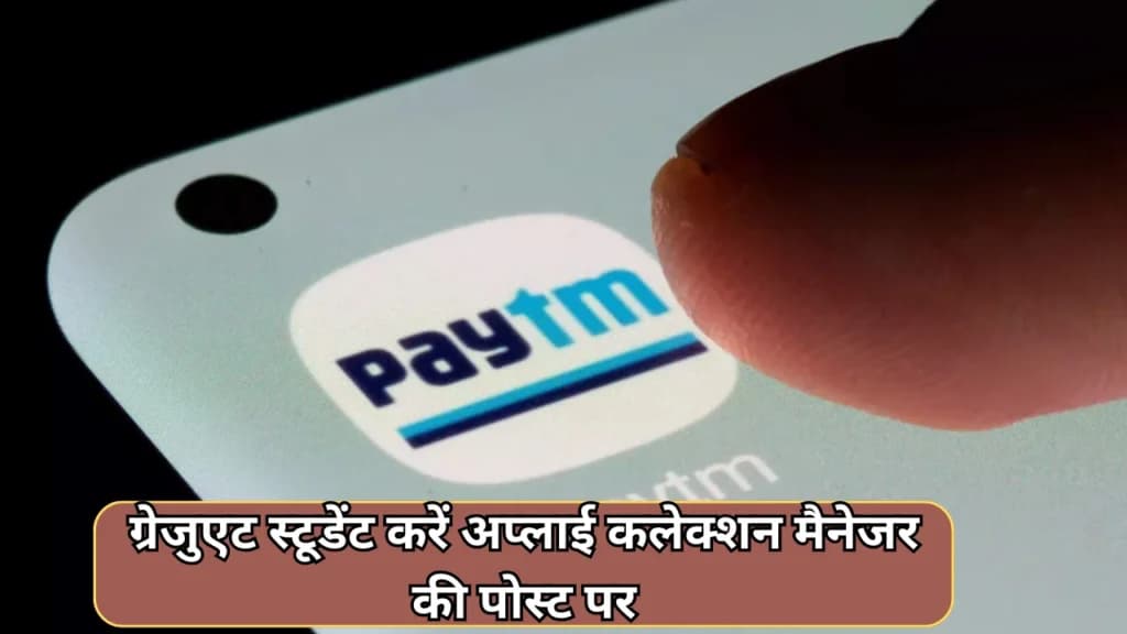 Paytm Job Vacancy
