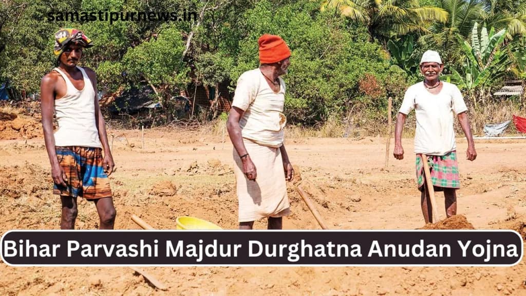 Bihar Parvashi Majdur Durghatna Anudan Yojna