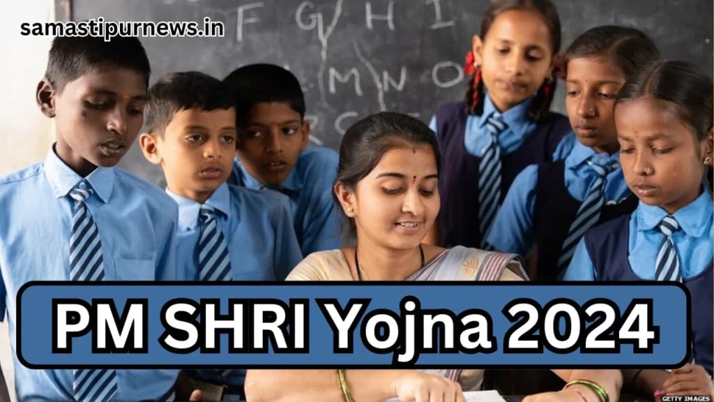 PM SHRI Yojna 2024