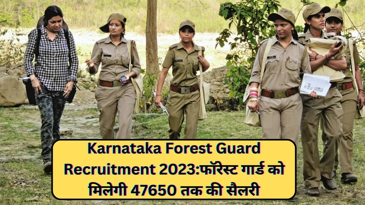 Karnataka Forest Guard Recruitment 2023:फॉरेस्ट गार्ड को मिलेगी 47650 तक की सैलरी