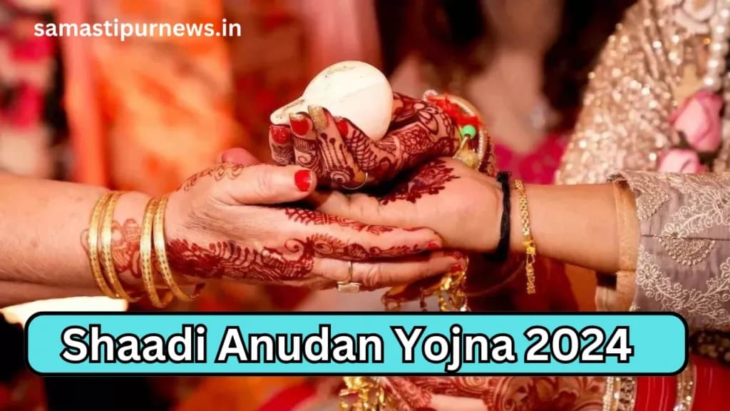 Shaadi Anudan Yojna 2024