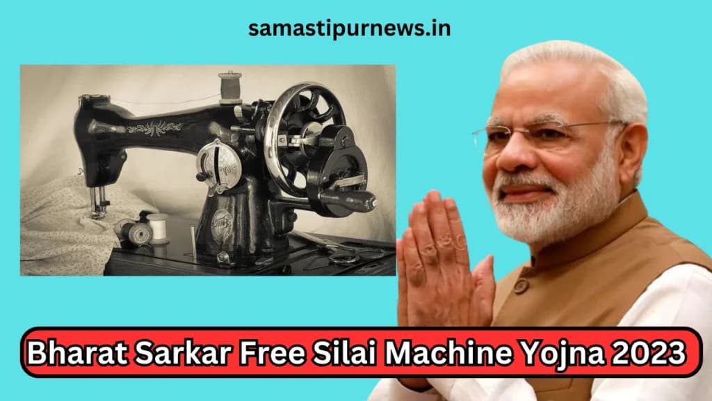 Bharat Sarkar Free Silai Machine Yojna 2023