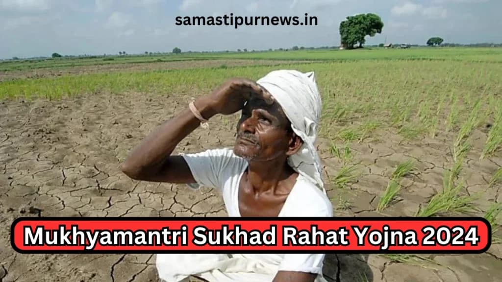 Mukhyamantri Sukhad Rahat Yojna 2024