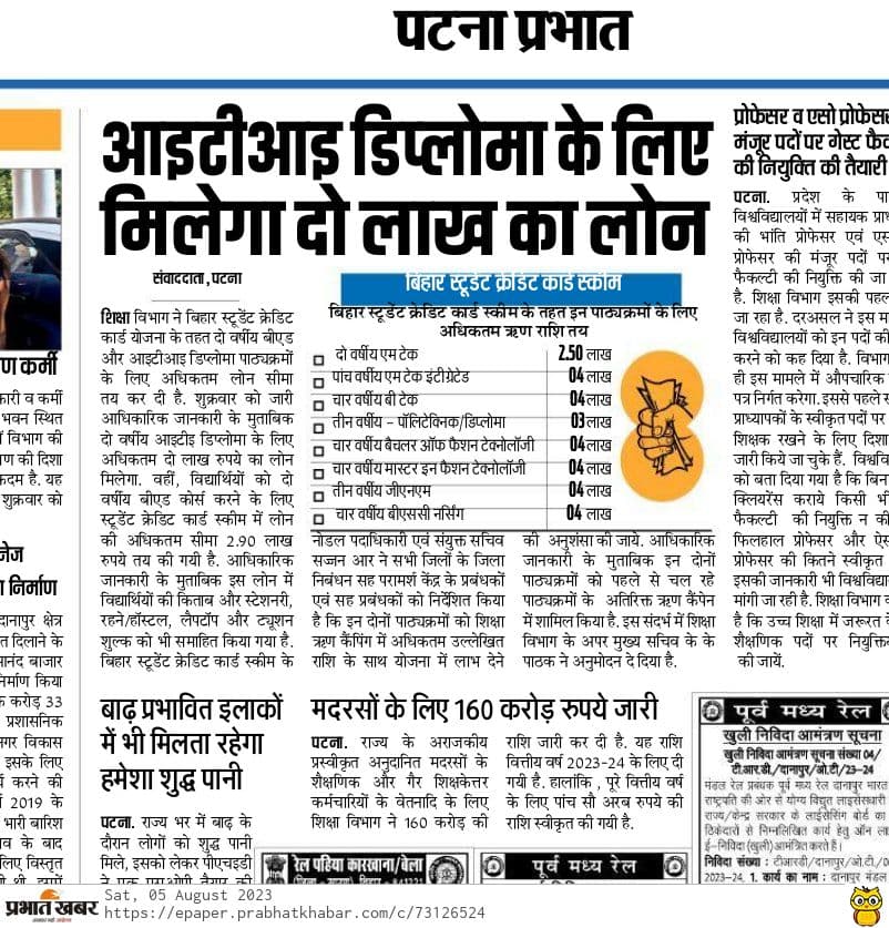 Bihar Bed Education Loan Scheme 2024