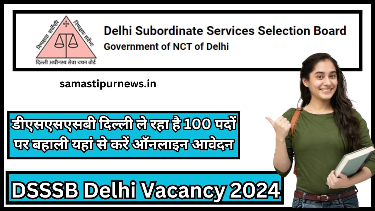 DSSSB Delhi Vacancy 2024:डीएसएसएसबी दिल्ली ले रहा है 100 पदों पर बहाली यहां से करें ऑनलाइन आवेदन