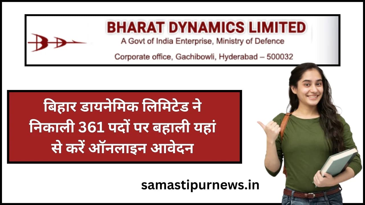 BDL Recruitment 2024:बिहार डायनेमिक लिमिटेड ने निकाली 361 पदों पर बहाली यहां से करें ऑनलाइन आवेदन