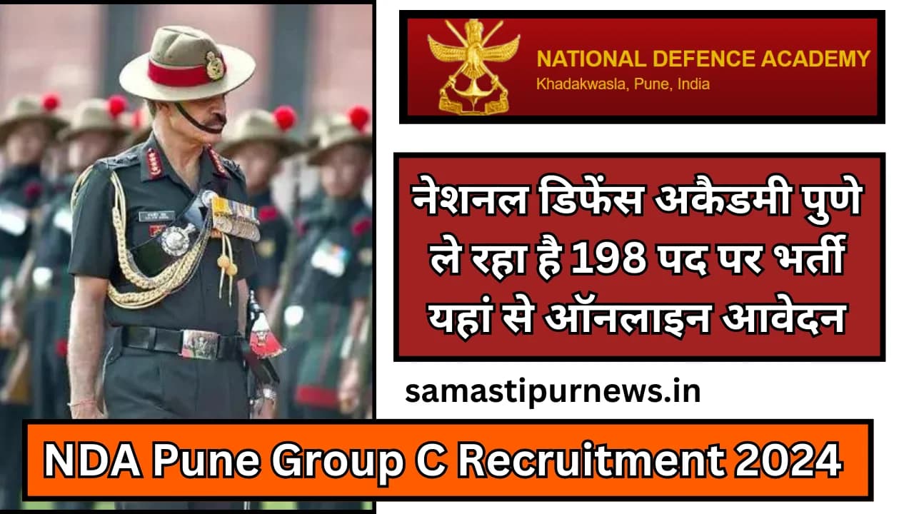 NDA Pune Group C Recruitment 2024:नेशनल डिफेंस अकैडमी पुणे ले रहा है 198 पद पर भर्ती यहां से ऑनलाइन आवेदन