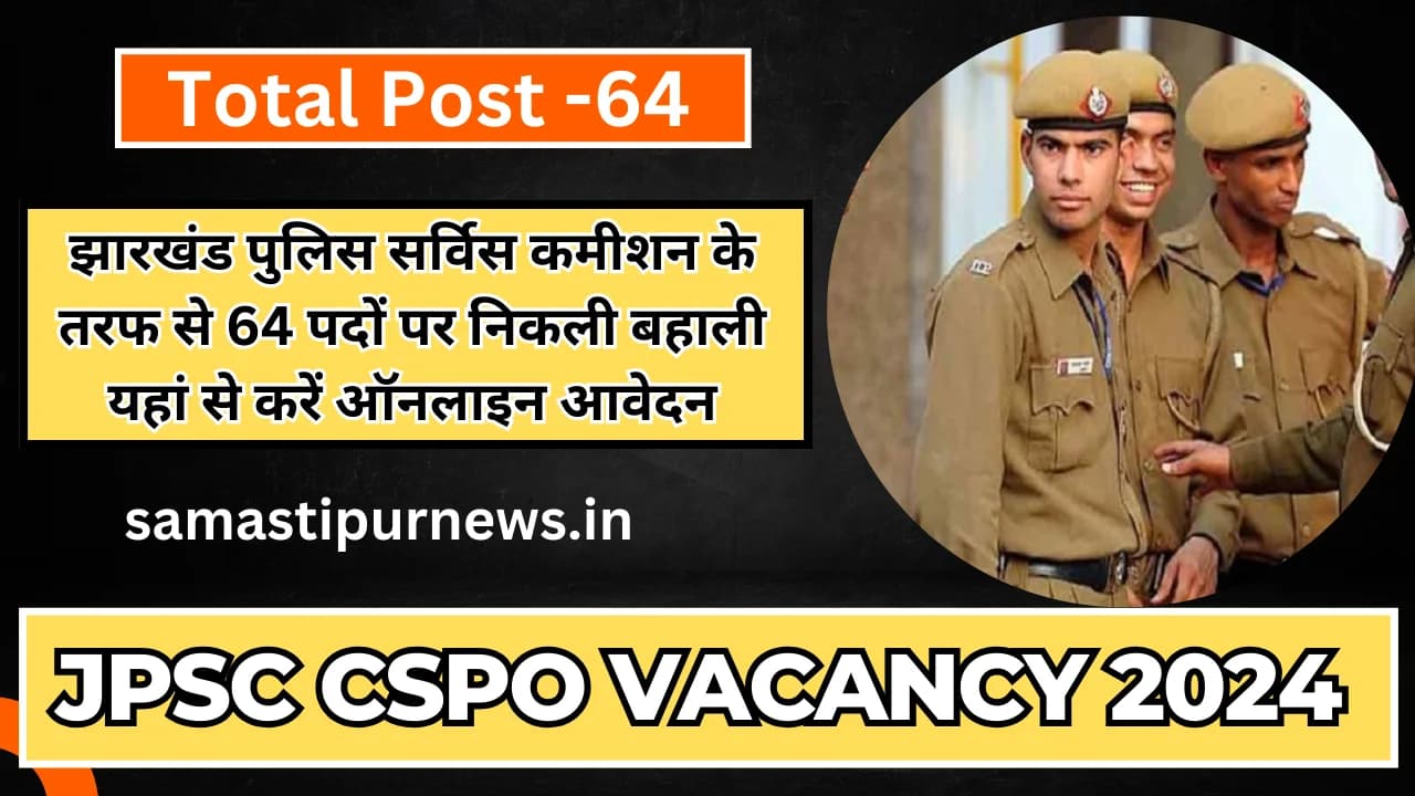 JPSC CSPO Vacancy 2024:झारखंड पुलिस सर्विस कमीशन के तरफ से 64 पदों पर निकली बहाली यहां से करें ऑनलाइन आवेदन