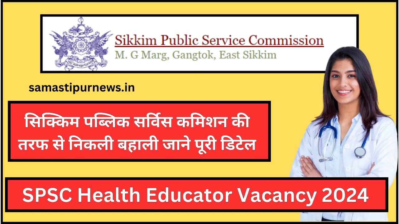 SPSC Health Educator Vacancy 2024:सिक्किम पब्लिक सर्विस कमिशन की तरफ से निकली बहाली जाने पूरी डिटेल