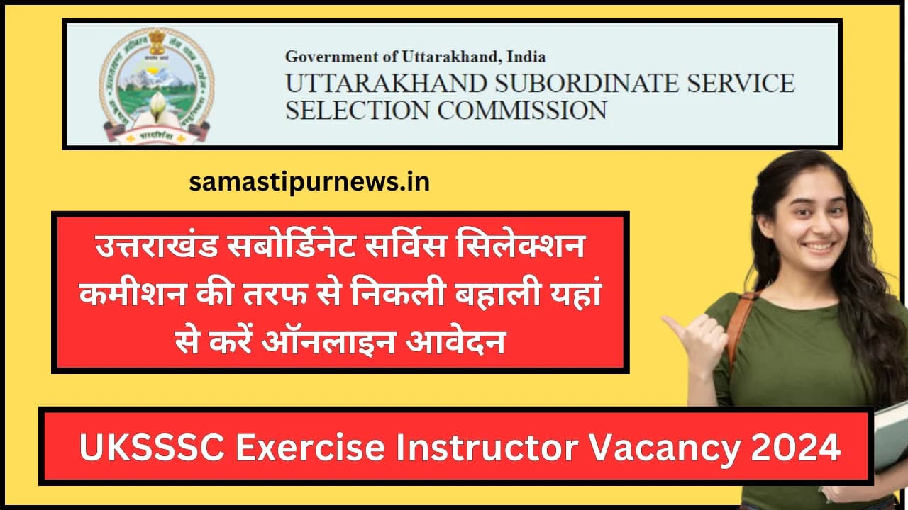 UKSSSC Exercise Instructor Vacancy 2024:उत्तराखंड सबोर्डिनेट सर्विस सिलेक्शन कमीशन की तरफ से निकली बहाली यहां से करें ऑनलाइन आवेदन