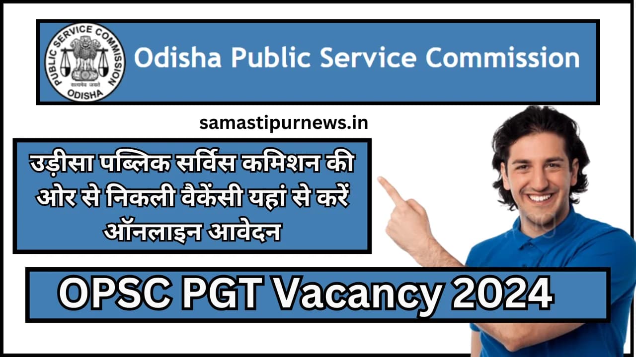 OPSC PGT Vacancy 2024:उड़ीसा पब्लिक सर्विस कमिशन की ओर से निकली वैकेंसी यहां से करें ऑनलाइन आवेदन