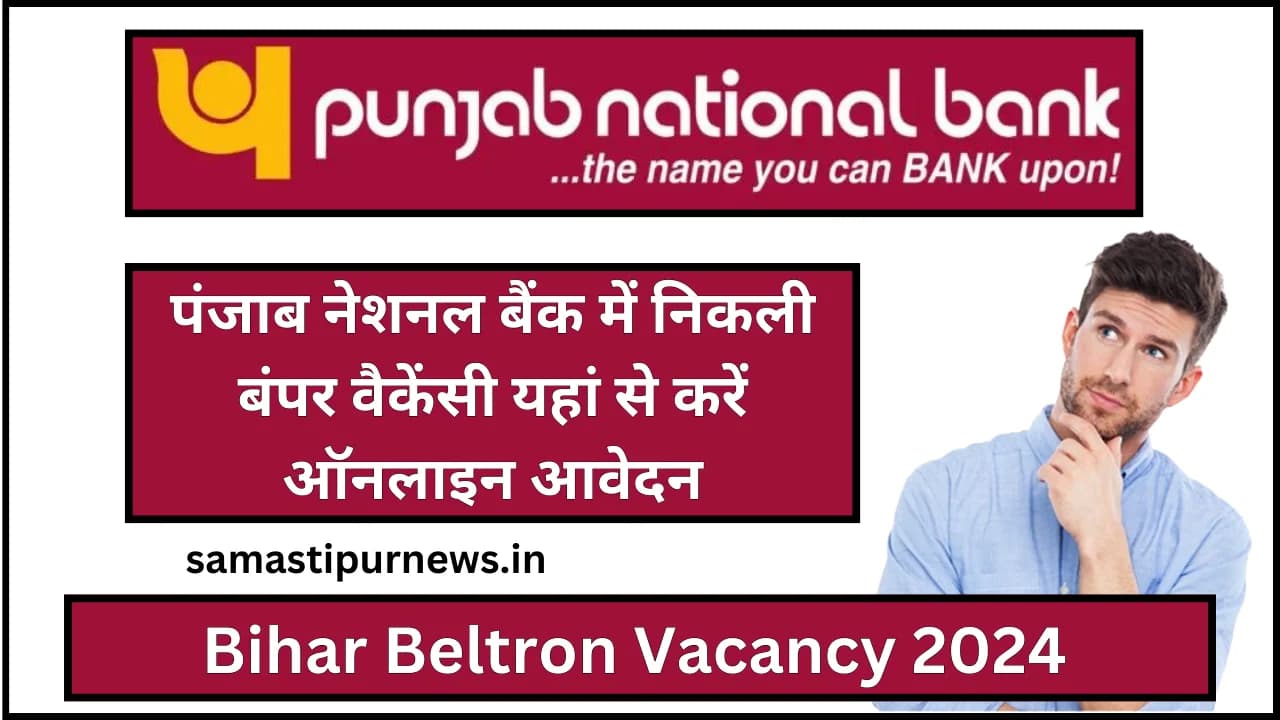 PNB SO Recruitment 2024:पंजाब नेशनल बैंक में निकली बंपर वैकेंसी यहां से करें ऑनलाइन आवेदन