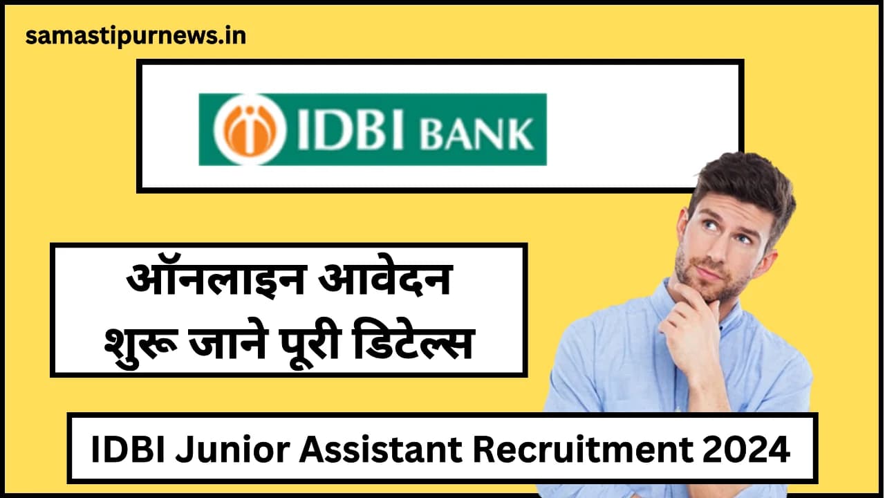 IDBI Junior Assistant Recruitment 2024: ऑनलाइन आवेदन शुरू जाने पूरी डिटेल्स