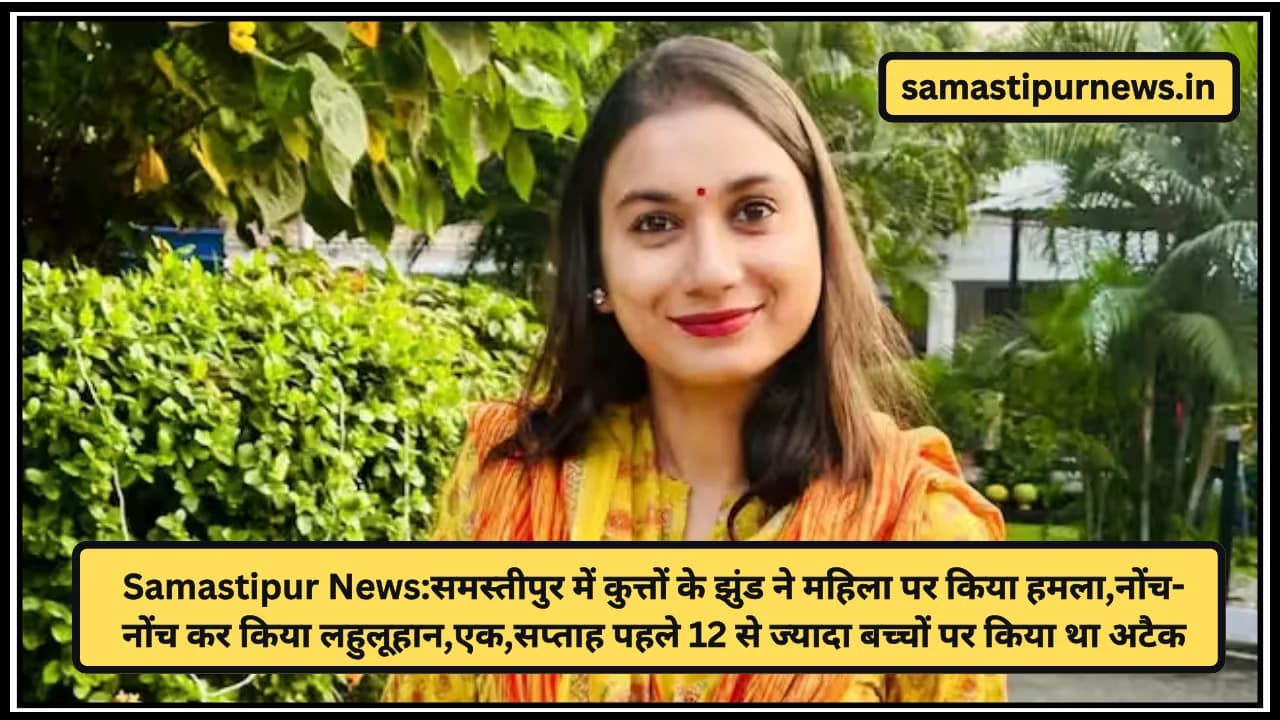 Samastipur News:शांभवी चौधरी 19 अप्रैल को करेंगी नामांकन,5 अप्रैल को समस्तीपुर से शुरू करेंगी अभियान,NDA के नेताओं का होगा जुटान