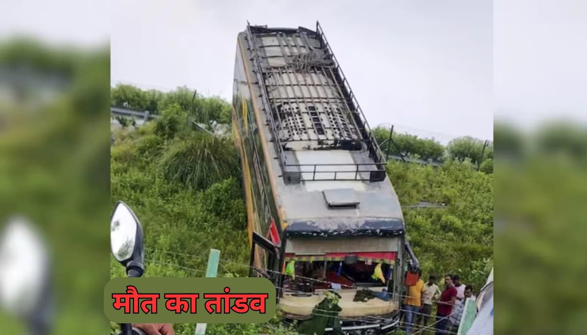 राजस्थान के तीन लोगों की बिहार में दर्दनाक मौत, 15 घायल; पिंडदान के लिए जा रहे थे, एनएच पर हुआ भीषण हादसा