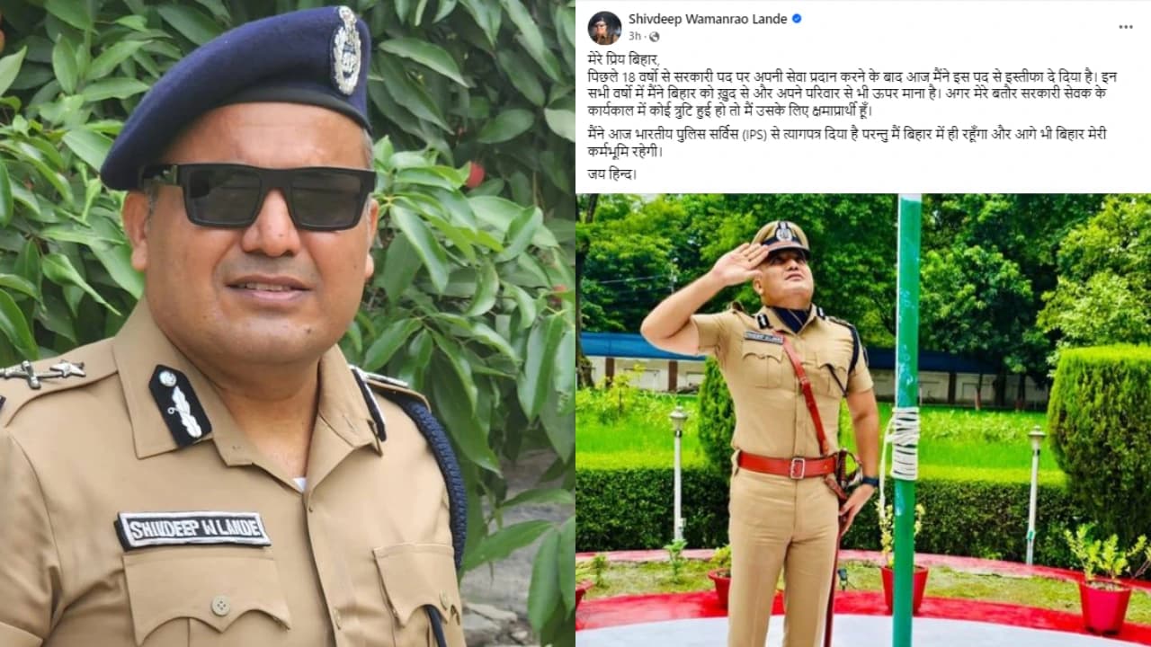 IPS Shivdeep Lande Resigns: बिहार के ‘सुपरकॉप’ शिवदीप लांडे ने पद से दिया इस्तीफा, साझा की भविष्य की योजना
