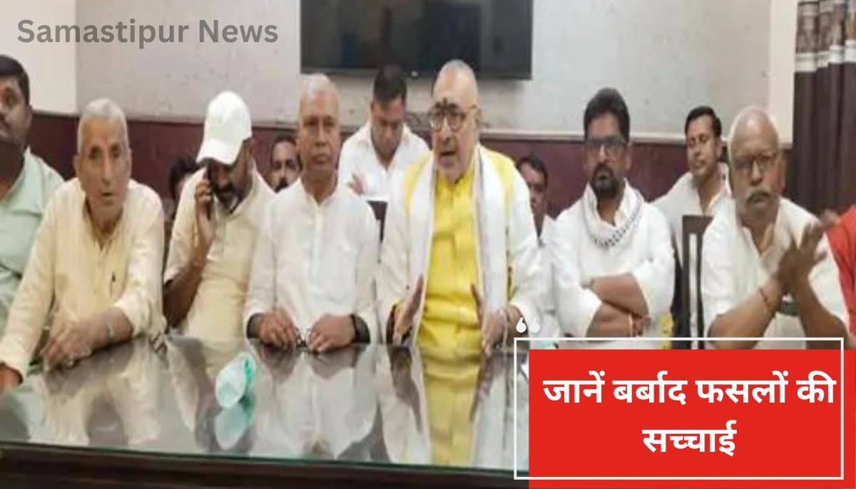 Begusarai में बाढ़ का कहर: मंत्री गिरिराज सिंह ने की आपदाग्रस्त घोषित करने की मांग – जानें बर्बाद फसलों की सच्चाई