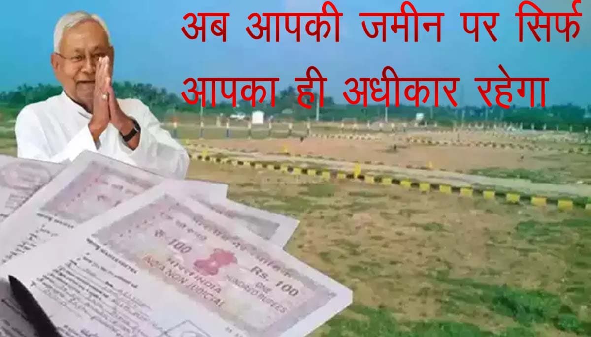 आपकी जमीन पर सिर्फ आपका अधिकार रहेगा, पढ़ें डीएम सुब्रत कुमार सेन का खास इंटरव्यू