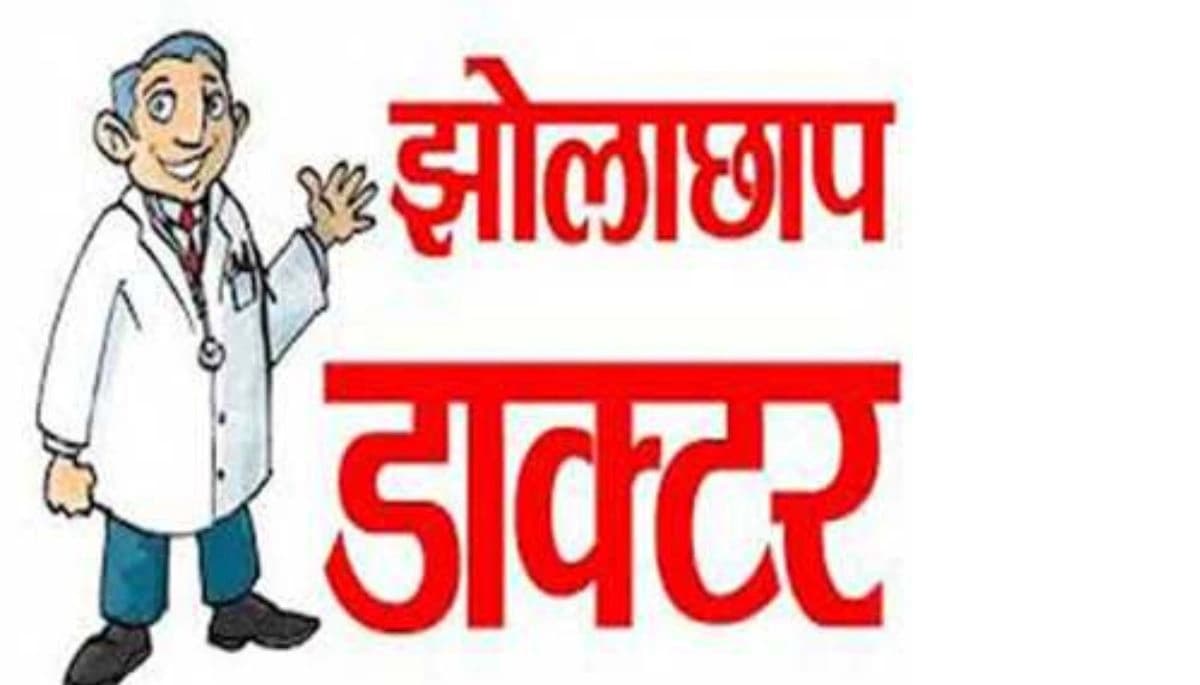 झोलाछाप डॉक्टर की लापरवाही से किशोरी की मौत, आक्रोशित परिजनों ने क्लीनिक में की तोड़फोड़