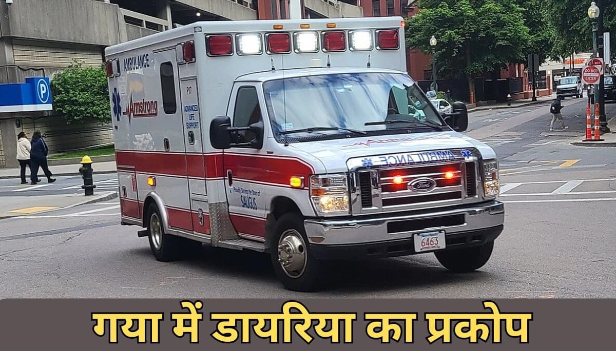 गया में डायरिया का प्रकोप: 3 की मौत, 50 से अधिक लोग बीमार, गांव में मेडिकल टीम तैनात