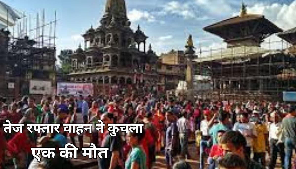 अरवल में दर्दनाक हादसा: तेज रफ्तार वाहन ने कुचला, दो बहनों में से एक की मौत, सड़क पर जाम और आक्रोश