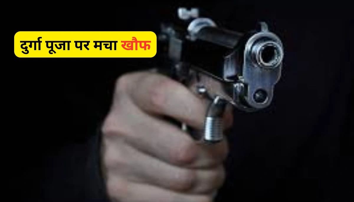 दुर्गा पूजा पर मचा खौफ: पटना में गोलीबारी, एक सफाईकर्मी की मौत!