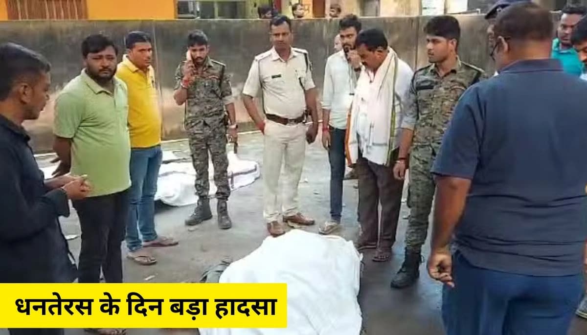 Bihar news: धनतेरस के दिन बड़ा हादसा, तेज रफ्तार ट्रक ने ली दो लोगों की जान