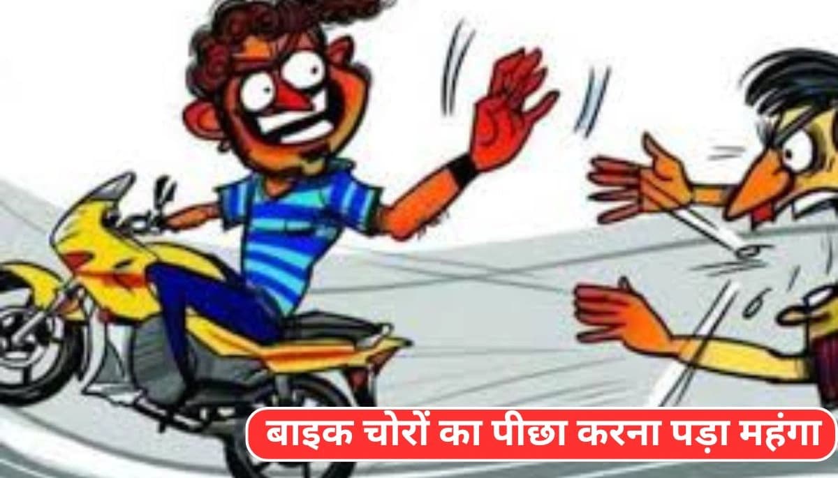 रोहतास न्यूज़: बाइक चोरों का पीछा करना पड़ा महंगा, बदमाशों ने मारी गोली, युवक की मौत