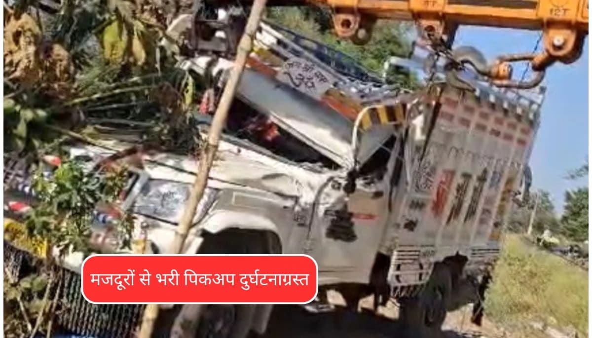 Mathura News: बिहार के मजदूरों से भरी पिकअप दुर्घटनाग्रस्त, 4 की दर्दनाक मौत, 5 घायल