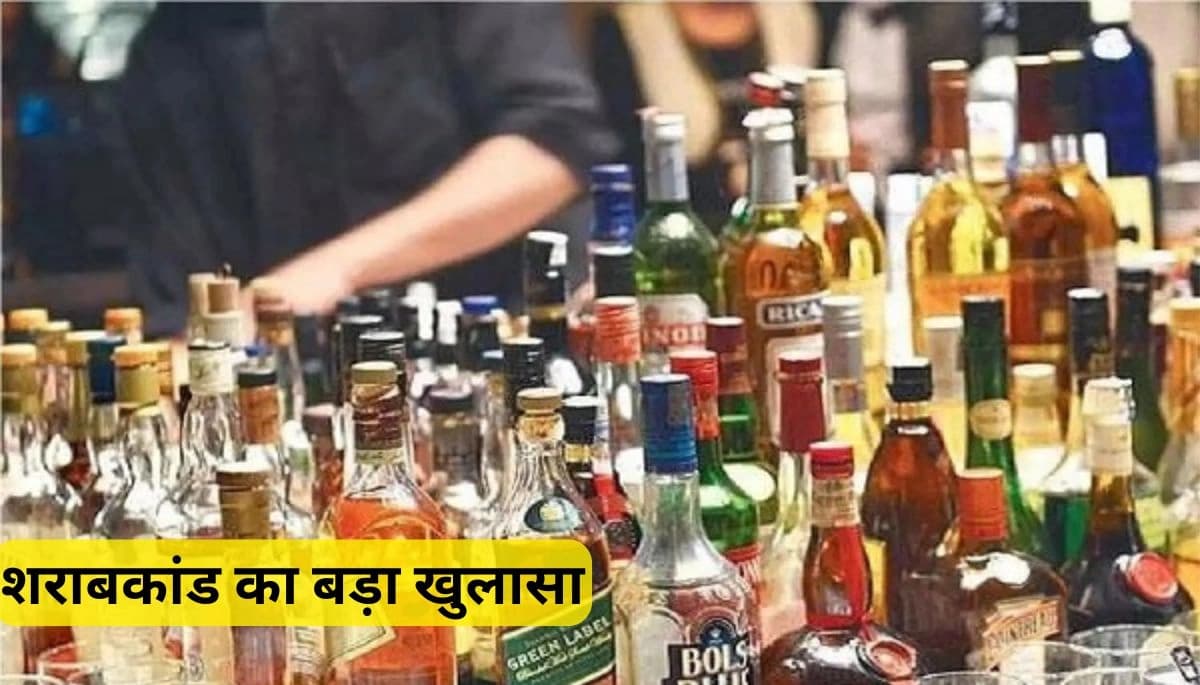 छपरा में शराबकांड का बड़ा खुलासा: महिलाओं के किचन से निकली शराब की भट्टी