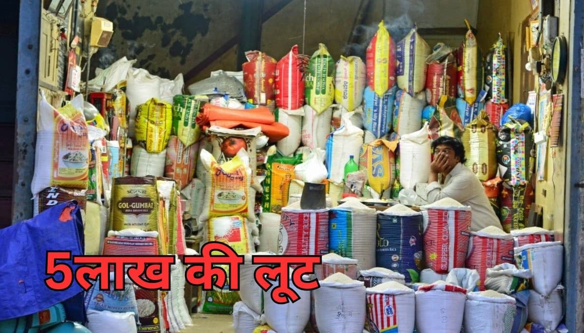 बिहार: भागलपुर में दिनदहाड़े चावल व्यापारी से 5 लाख की लूट, फिल्मी अंदाज में बदमाशों ने काही ‘चच्चा प्रणाम’