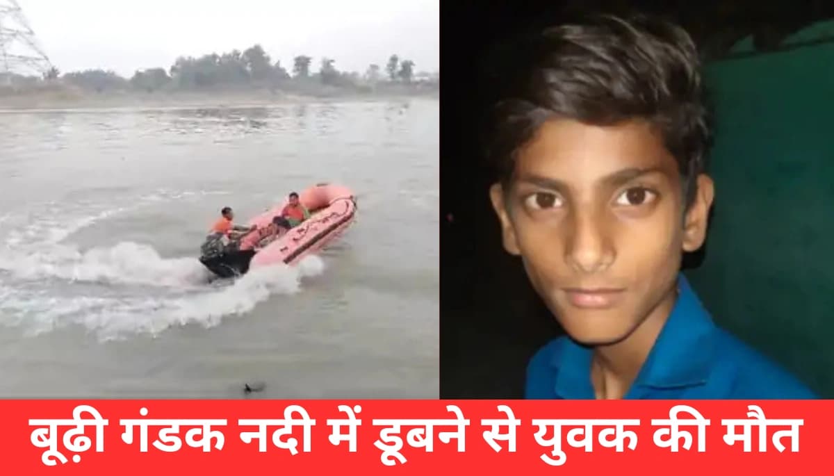 छठ घाट के निर्माण में आई भयानक त्रासदी: समस्तीपुर में युवक की डूबने से मौत