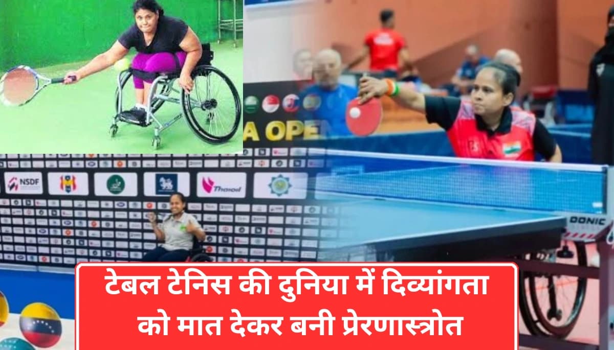 समस्तीपुर की विद्या कुमारी: टेबल टेनिस की दुनिया में दिव्यांगता को मात देकर बनी प्रेरणास्त्रोत