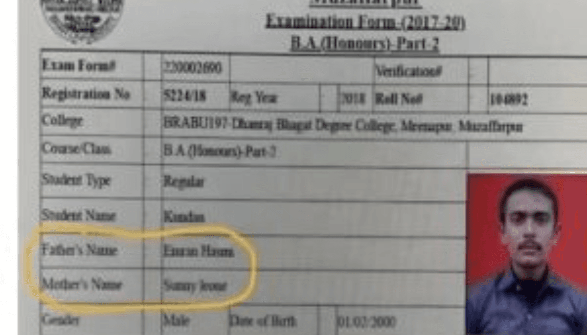 सन्नी लियोनी और इमरान हाशमी के नाम के साथ छात्र का एग्जाम फॉर्म वायरल