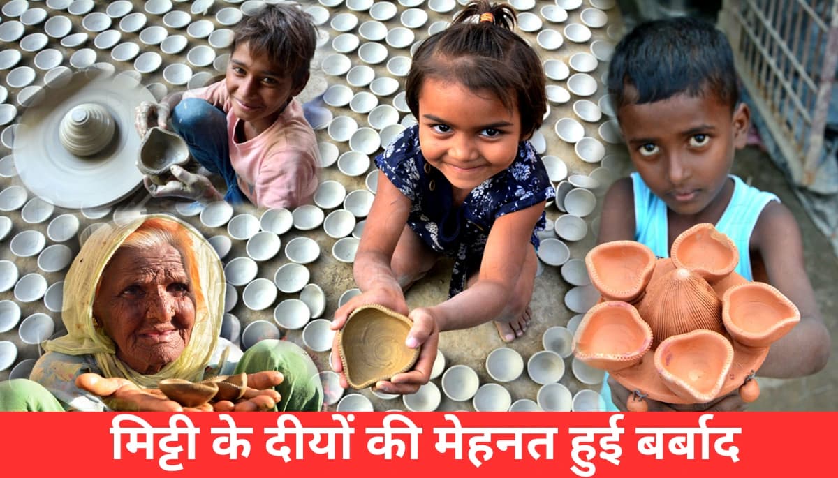 2 दिन की बारिश ने बर्बाद की 2 महीने की मेहनत: बिहार में कुम्हारों की दिवाली अंधेरे में डूबी