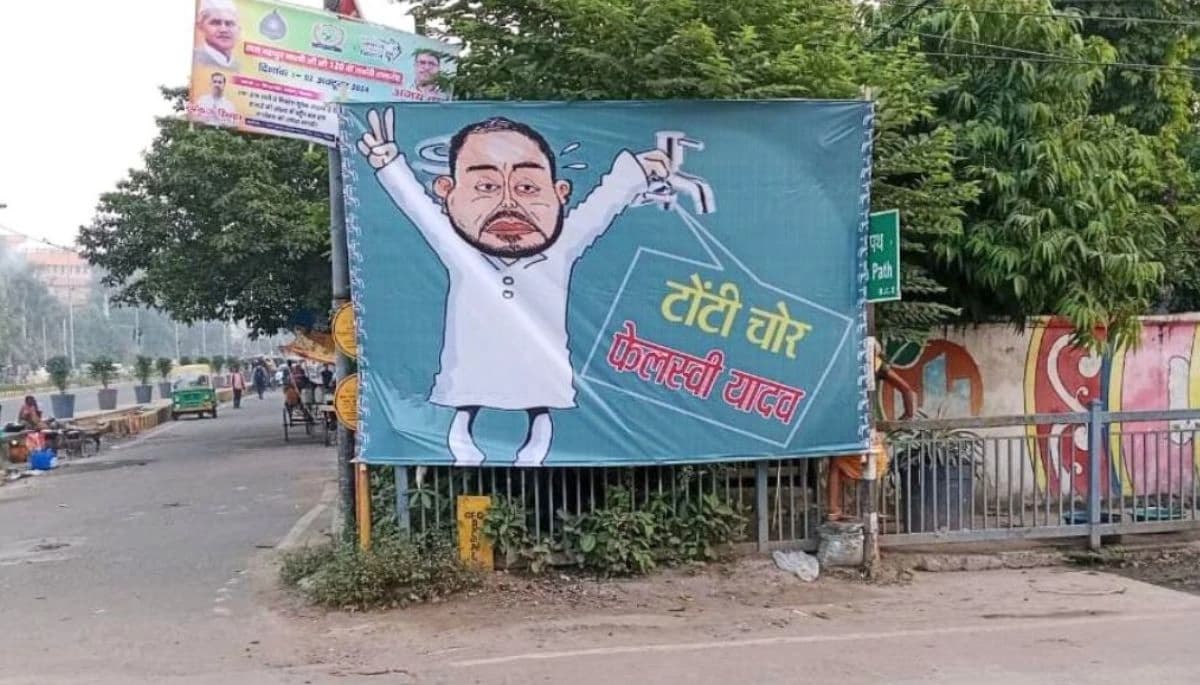 बिहार में पोस्टर वार: पटना की सड़कों पर लालू-तेजस्वी पर तंज, राजनीति में उथल-पुथल की आहट