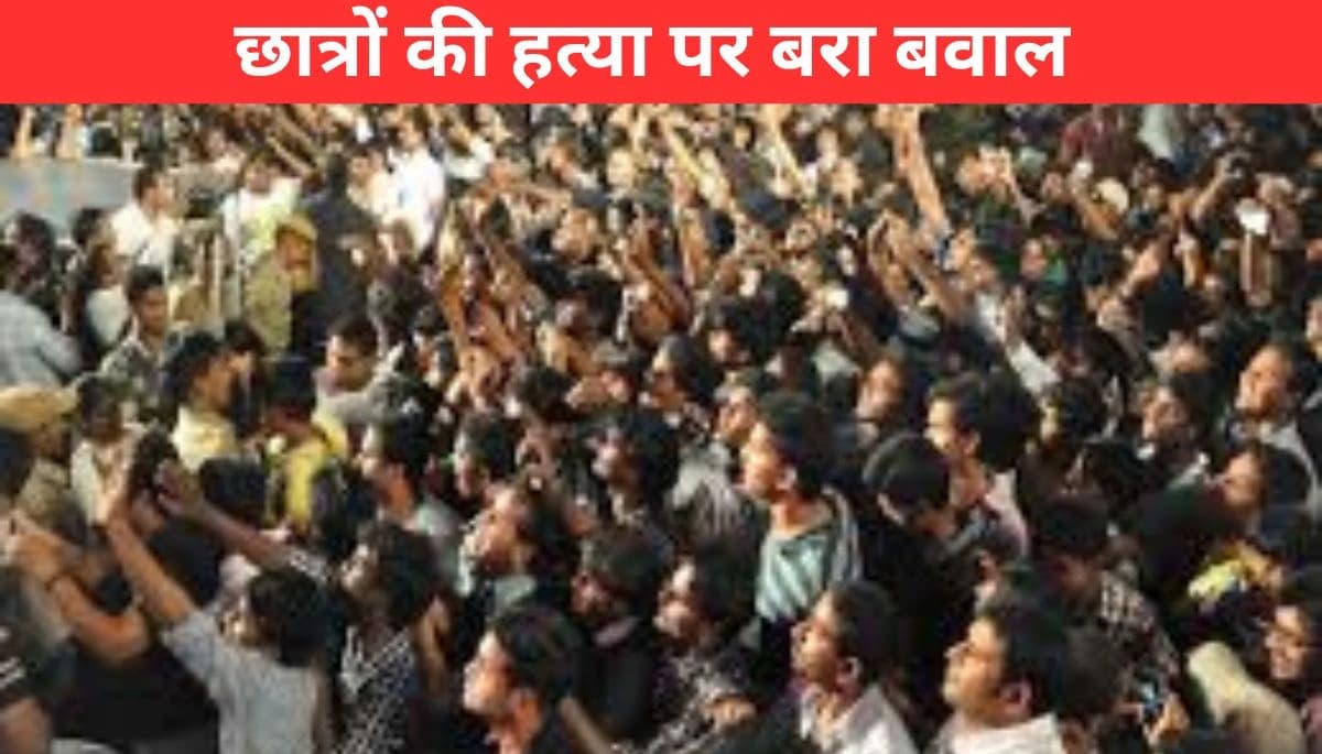 Gopalganj News: आर्मी की तैयारी कर रहे युवक की हत्या से भड़के लोग, थाने का घेराव कर किया प्रदर्शन