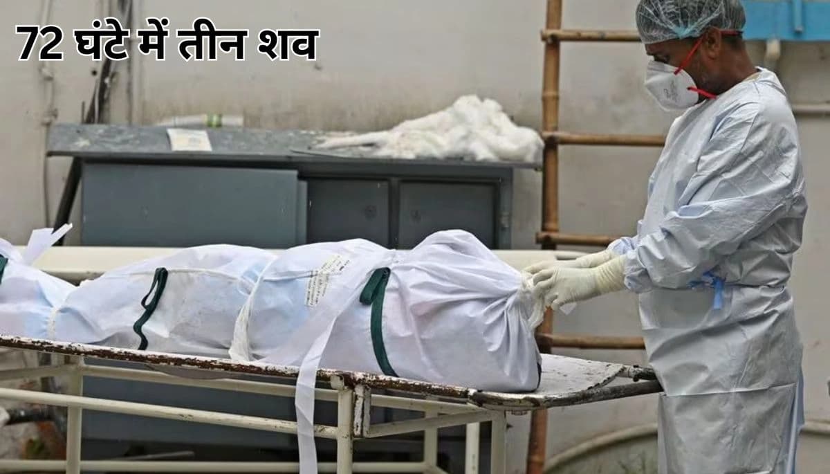 बिहार क्राइम न्यूज़: 72 घंटे में तीन शव मिलने से सनसनी, पुलिस की कार्यशैली पर उठे सवाल