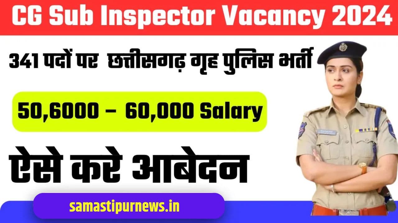 CGPSC SSE Recruitment 2024 : छत्तीसगढ़ पीएससी ने 246 पदों पर निकाली नई भर्ती ,जल्द करें अप्लाई 
