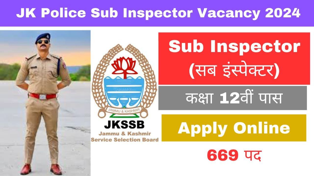 JK Police SI Recruitment 2024 | जम्मू-कश्मीर में एसआई के 669 पदों पर निकली भर्ती, जाने आवेदन करने की तारीख 