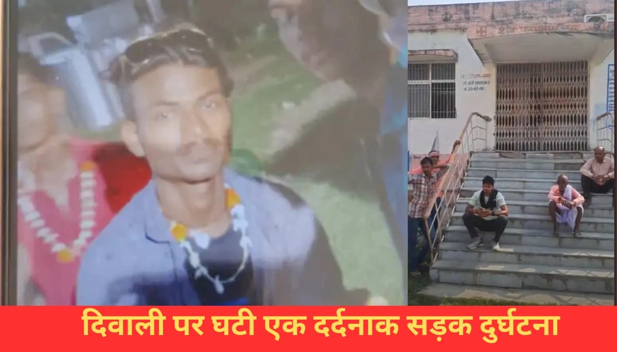 दिवाली पर घटी एक दर्दनाक सड़क दुर्घटना: गोवा से लौटे युवक की गई जान!