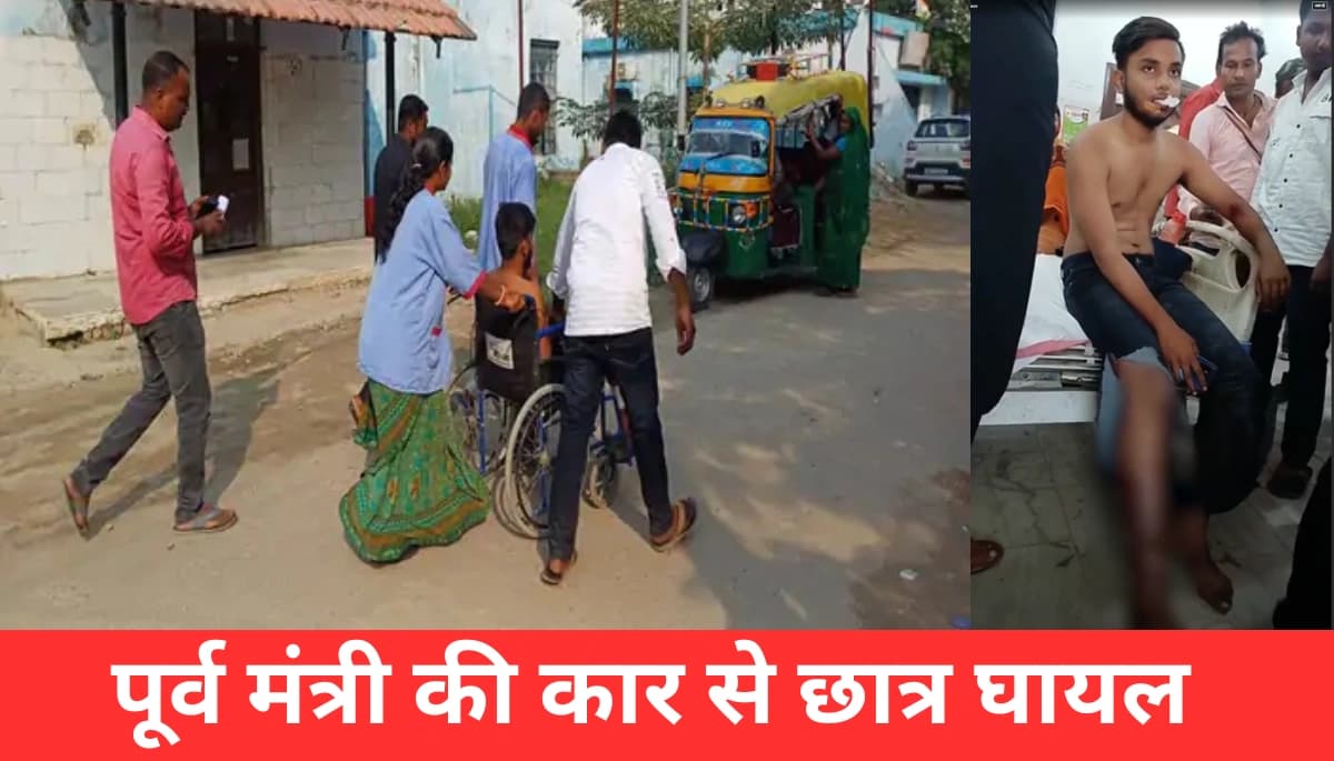 पूर्व मंत्री की कार ने छात्र को कुचला: मुजफ्फरपुर में बड़ा हादसा